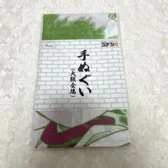 2025年最新】コナン展 手ぬぐいの人気アイテム - メルカリ