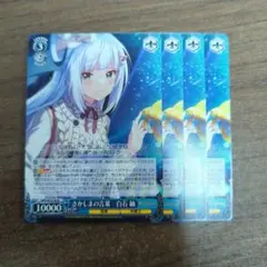 さかしまの言葉 白石紬 BNPミリオンライブ - メルカリ