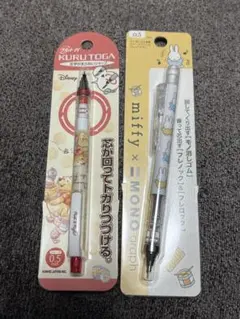 くまのプーさん　ミッフィ　シャープペン　クルトガ　モノグラフ