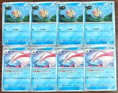 【変幻の仮面】ヒンバス　進化ライン　各4枚セット③