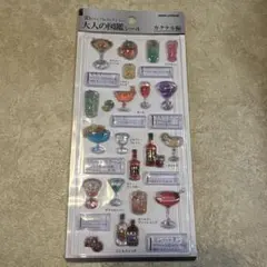 大人の図鑑シール 3D 立体 カクテル編 【正規品 】