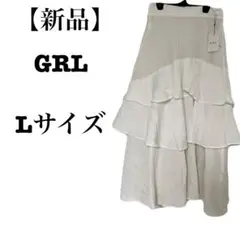 【新品】GRL グレイル アシンメトリーティアードスカート
