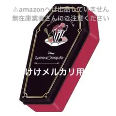 ツイステ 缶入りメモ ハーツラビュル 完売品 未開封