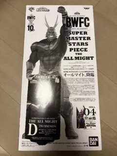 新品未開封　一番くじ　僕のヒーローアカデミア　SMSP オールマイト　D賞