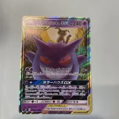 2026年最新】ポケモンカード ゲンガー&ミミッキュgxの人気アイテム