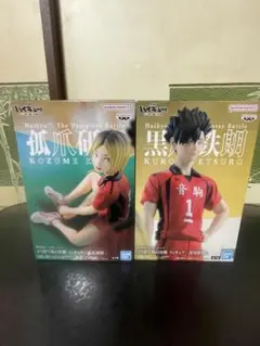 ハイキュー 孤爪研磨 黒尾鉄朗 フィギュア 2点セット