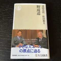 個人指導真剣勝負 田中範孝著 - メルカリ