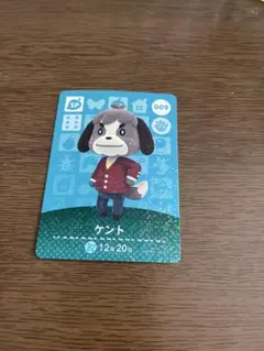 あつ森 amiiboカード SP 009 ケント　第1弾