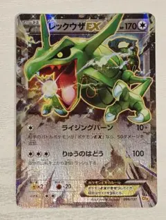 레쿠쟈 EX XY BREAK プレミアムチャンピオンパック EX×M×BR…