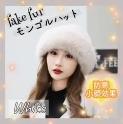 もこもこ バケットハット モンゴルハット フェイクファー 帽子 防寒 ホワイト