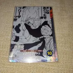 ドラゴンボールスーパーダイバーズ GDR SDVTB-002 孫悟空