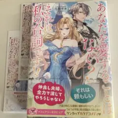 ！！専用です！！TL小説 月神サキ