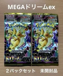 ポケモンカード MEGAドリームEX ⭐️ ２パックセット
