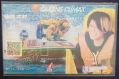 遠藤エミ　QUEENS CLIMAX 記念舟券