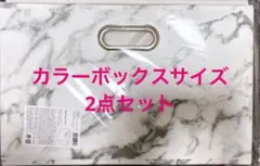 2026年最新】スリーピー大理石柄収納ボックスの人気アイテム - メルカリ