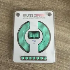 FRUITS ZIPPER 櫻井優衣 ペンライトカスタム