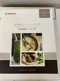 新品 【生産終了・希少】バイタミックス S30 純正コンテナ・タンパー
