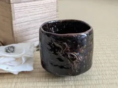 八代大樋長左衛門　宗春　立鶴筒茶碗　飴釉　抹茶碗 八代大樋長左衛門 宗春 立鶴筒茶碗 飴釉 抹茶碗 - メルカリ