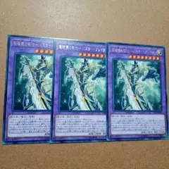 遊戯王　竜破壊の剣士バスター・ブレイダー　3枚　字レア