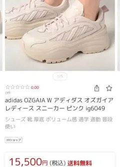 adidas オズガイア W IG6049 スニーカー厚底