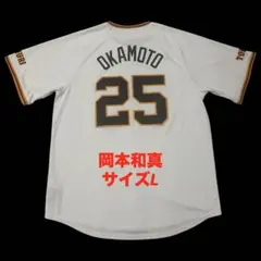 伝統の一戦・希少】 読売ジャイアンツ 吉川尚輝 レプリカユニフォーム