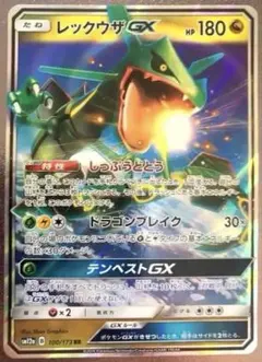 2026年最新】レックウザgxの人気アイテム - メルカリ