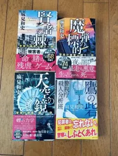 2026年最新】警視庁捜査一課の人気アイテム - メルカリ