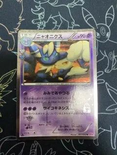 ニャオニクス U CP3 ポケキュンコレクション 017/032 - メルカリ