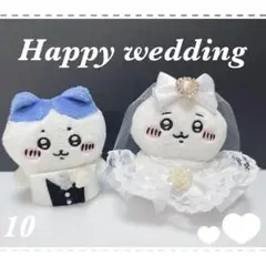 ちいかわぬいぐるみ用 ウェディングセット⑩