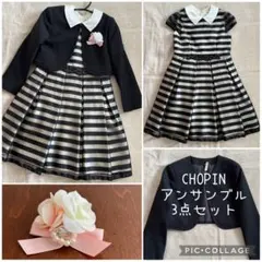 CHOPIN ショパン フォーマル ワンピース アンサンブル3点セット