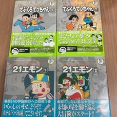 赤塚不二夫のそんごくん 昭和レトロ 超貴重品 - メルカリ