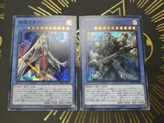 破滅の美神ルイン 終焉の覇王デミス まとめ　セット