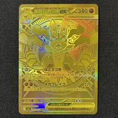 2026年最新】メガルカリオex MURの人気アイテム - メルカリ