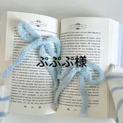 専用ページ