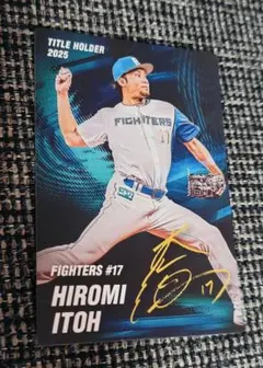 カルビー 北海道日本ハムファイターズ 伊藤大海 2026 トレーディングカード