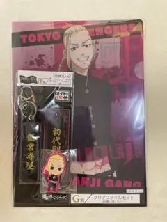 東京卍リベンジャーズ　龍宮寺堅　ドラケン　タイトーくじ