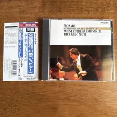 モーツァルト 交響曲第40番・41番 ムーティ ウィーン・フィル
