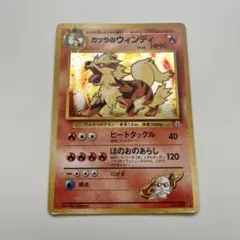 旧裏 カツラのウィンディ LV.42 ジム 闇からの挑戦 キラ