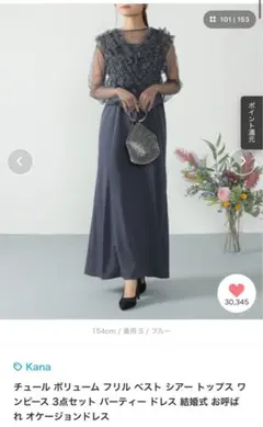 Kana オケージョンドレス