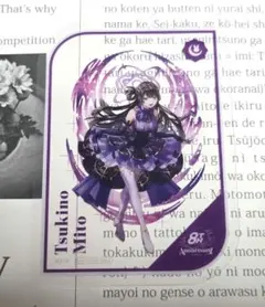 にじさんじ 月ノ美兎 8thAnniversary 特典 クリアカード