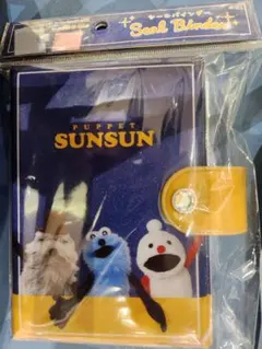 パペット　スンスン　シール　シールバインダー　シール帳 　SUNSUN