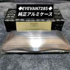 2026年最新】EYEVAN 7285 メガネケースの人気アイテム - メルカリ