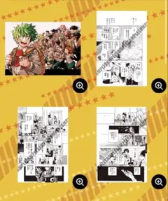 僕のヒーローアカデミア　応募者全員サービス　最終話まるごとデジタル原稿プリント