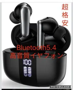 高音質　Bluetooth5.4　ブルートゥースイヤホン ワイヤレス　長時間再生