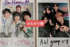 集合ミニフォト Aぇ! group Runway