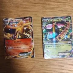 カイリューGX MバンギラスEX ポケモンカード - メルカリ