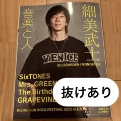 2025年最新】grapevine ポスターの人気アイテム - メルカリ