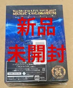 Kis-My-Ft2/LIVE TOUR 2017 MUSIC COLOSSE…