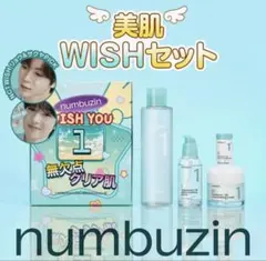 ナンバーズイン　1番　セット　トナー　クリーム　セラム　スキンパウダー