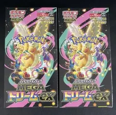 MEGAドリームex 2box シュリンク無し ペリペリ有り